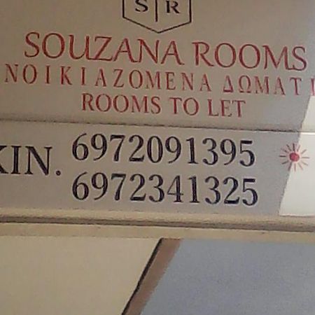 Souzana Rooms Néa Pláyia Exterior foto
